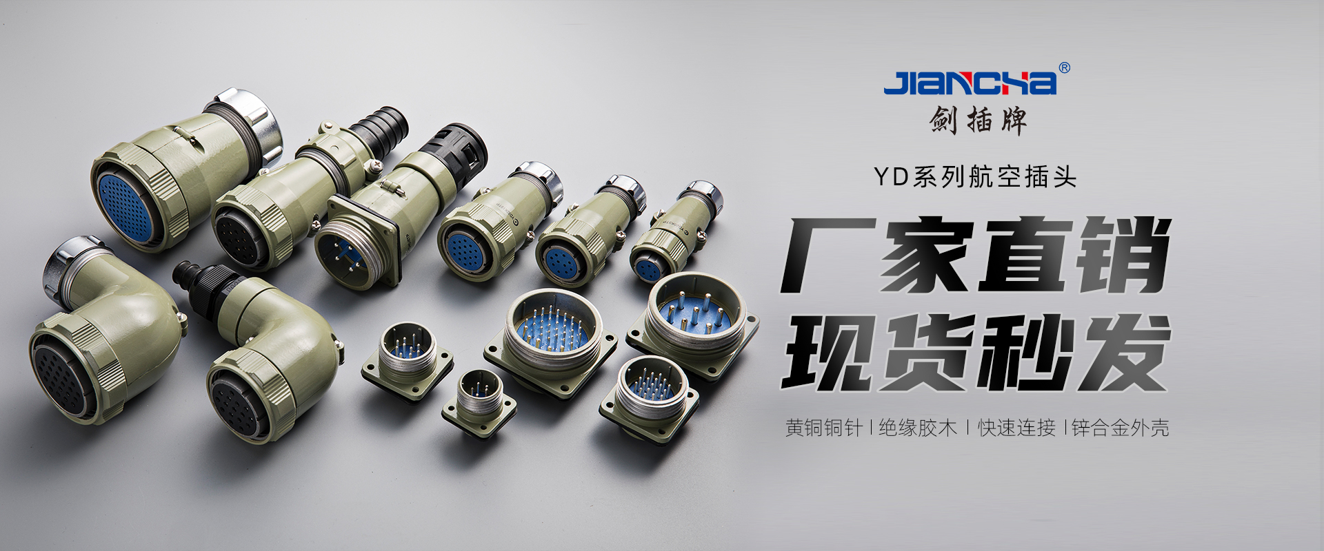 航空插頭，防水航空插頭，重載連接器，圓形連接器
